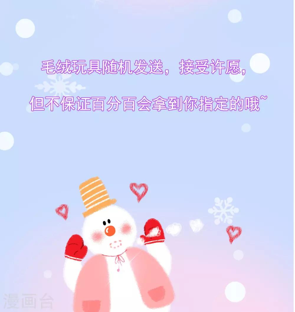 第118话 哪里来的神仙哥哥？-第138话