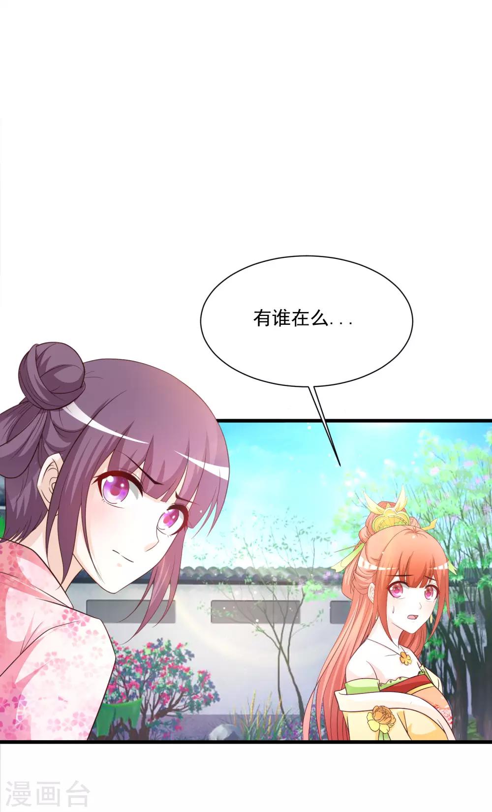 第118话 哪里来的神仙哥哥？-第138话