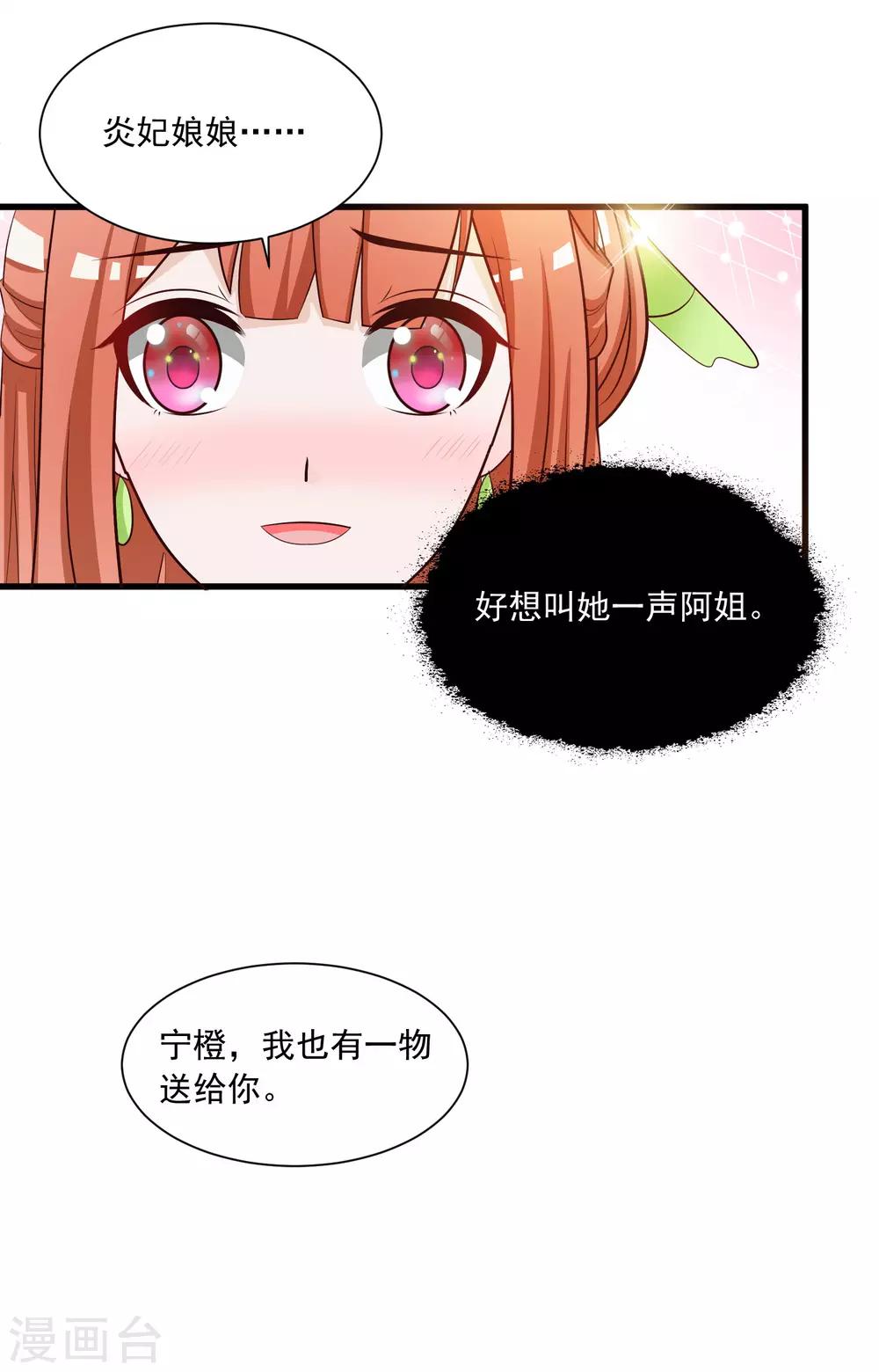 第119话 你是不是该以身相许？-第140话