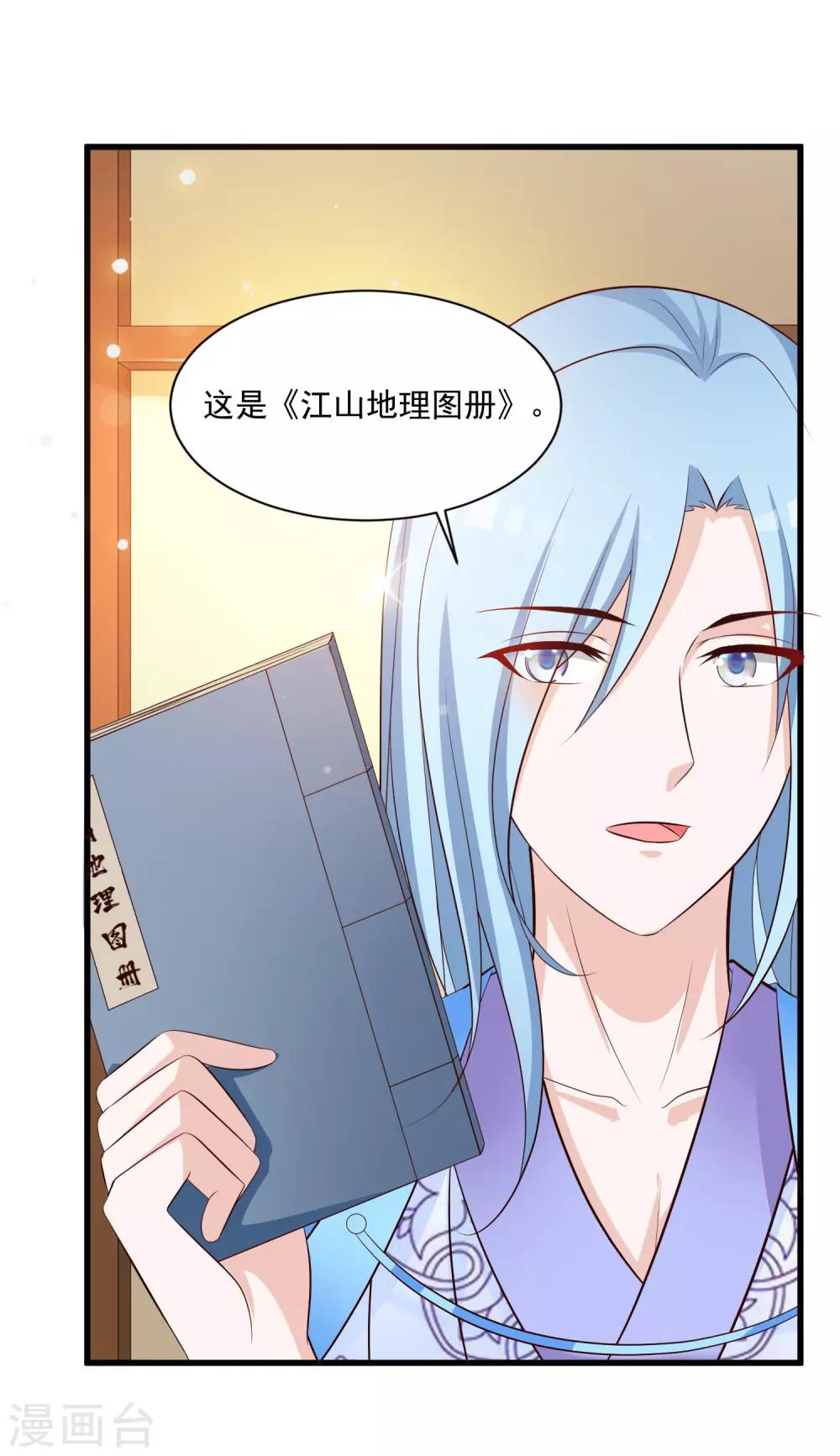 第119话 你是不是该以身相许？-第140话