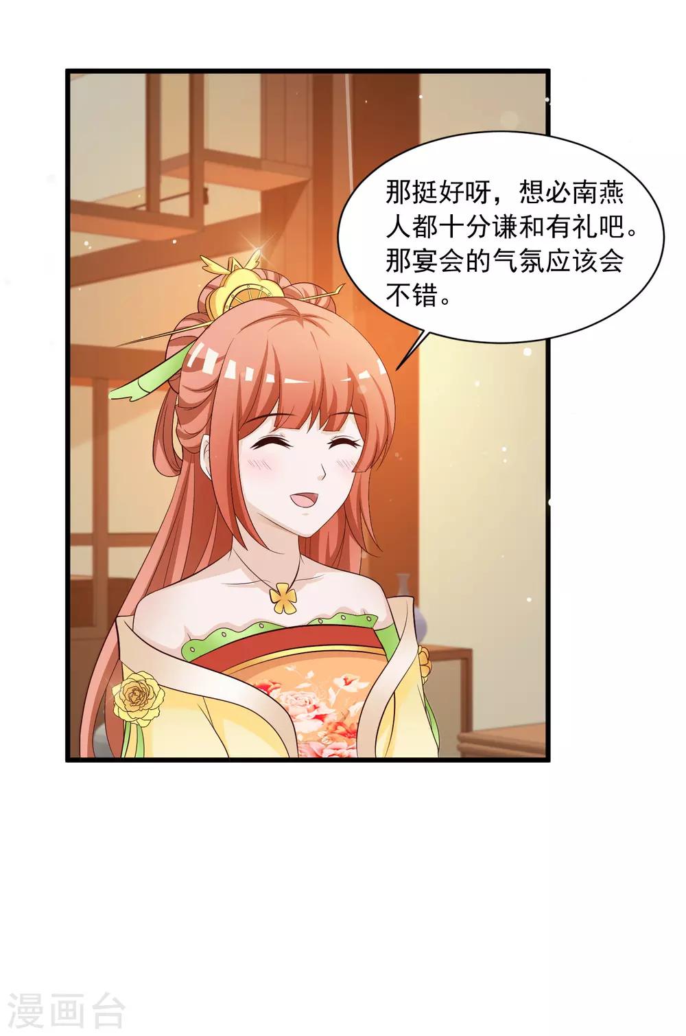 第119话 你是不是该以身相许？-第140话