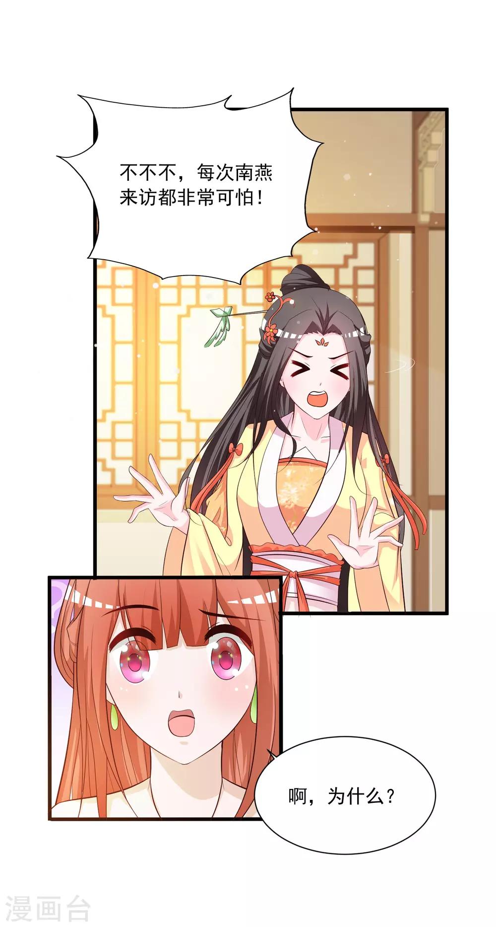 第119话 你是不是该以身相许？-第140话