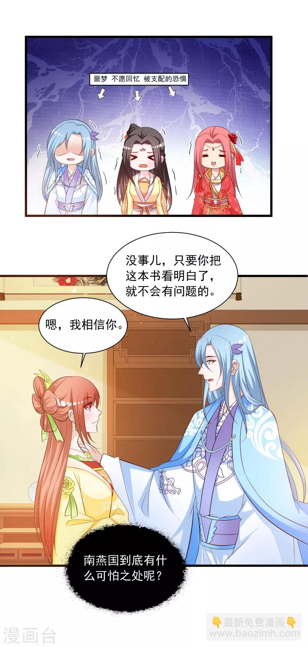 第119话 你是不是该以身相许？-第140话