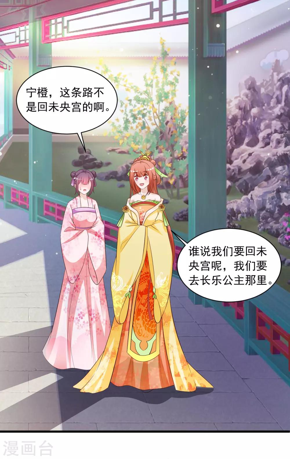 第119话 你是不是该以身相许？-第140话