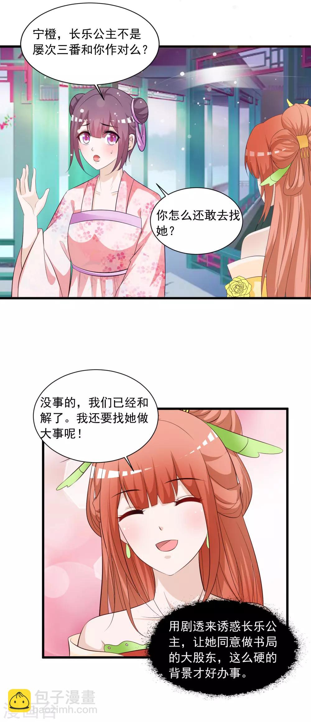 第119话 你是不是该以身相许？-第140话