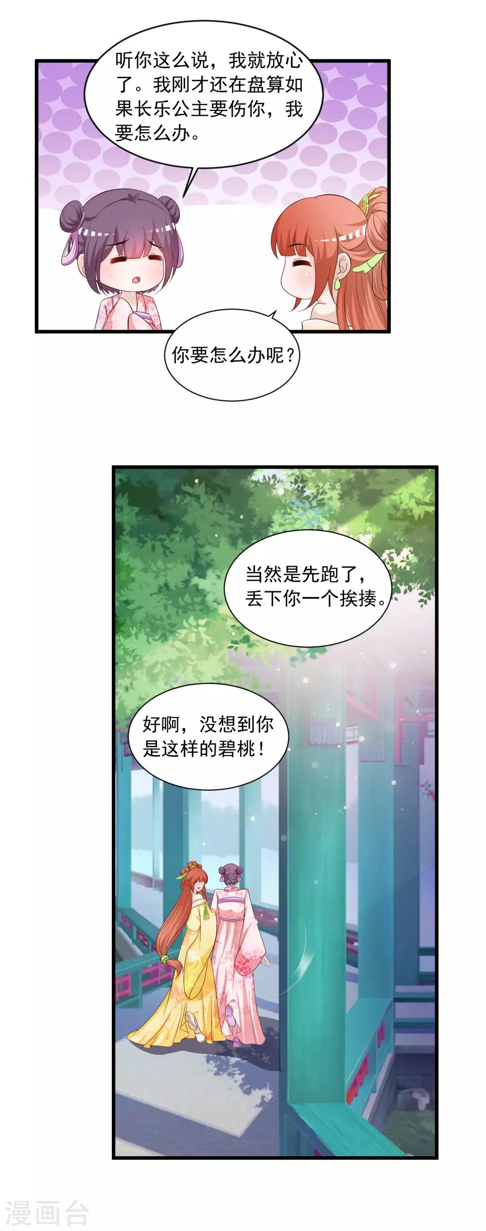 第119话 你是不是该以身相许？-第140话