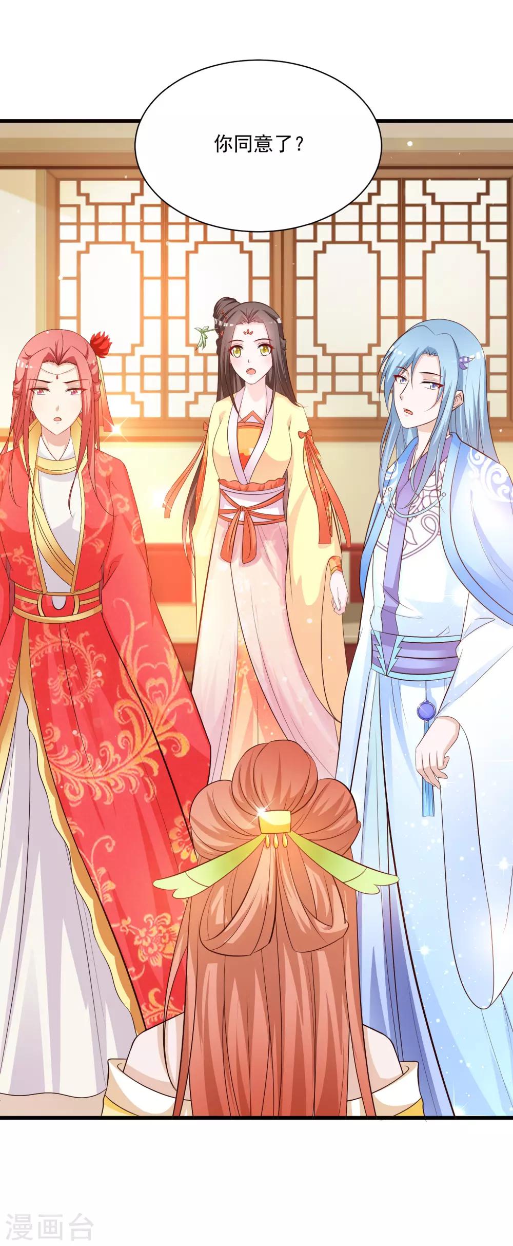 第119话 你是不是该以身相许？-第140话