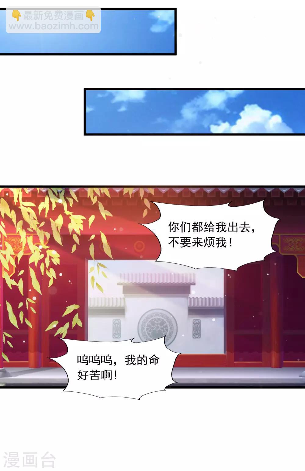 第119话 你是不是该以身相许？-第140话