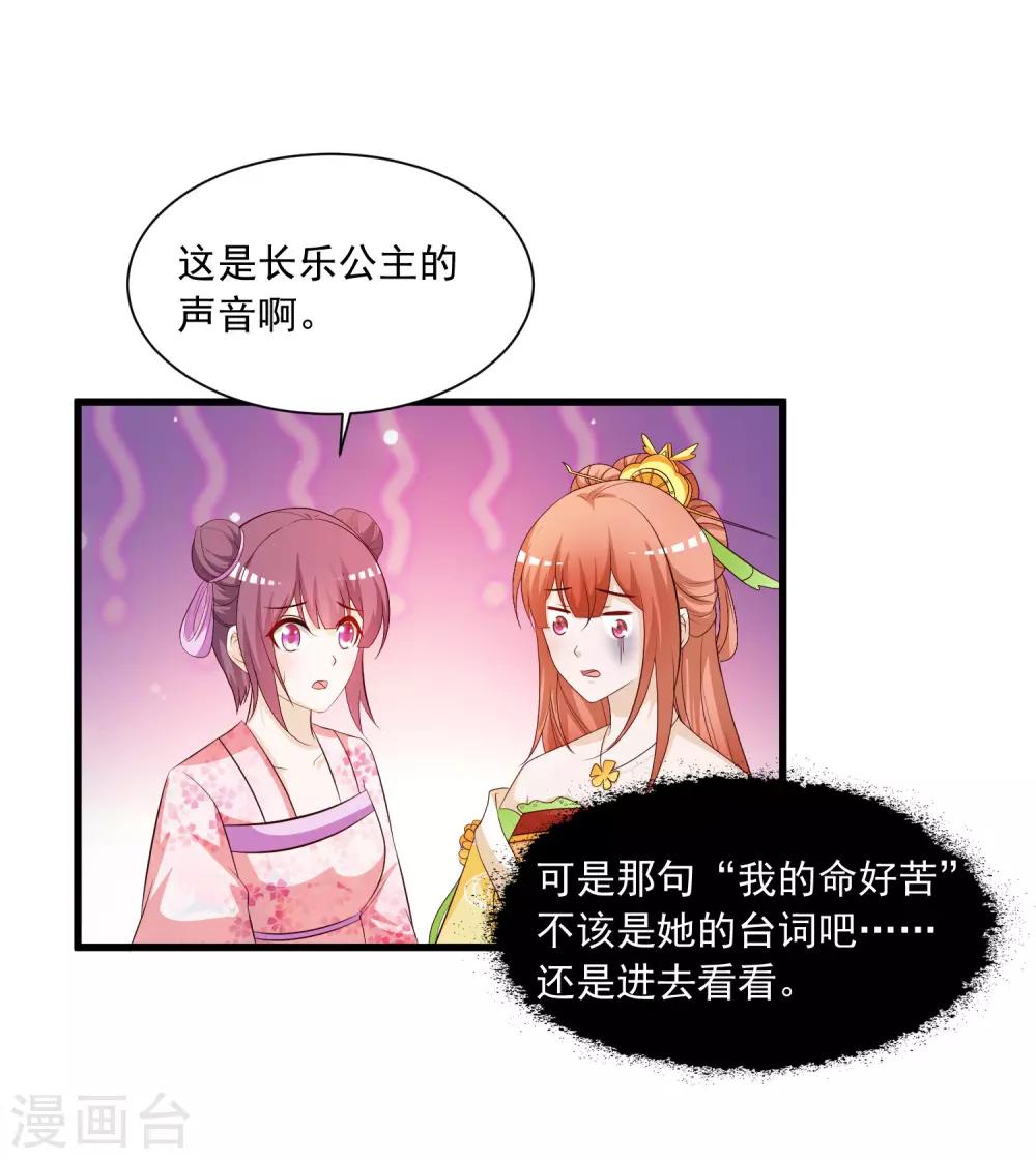 第119话 你是不是该以身相许？-第140话