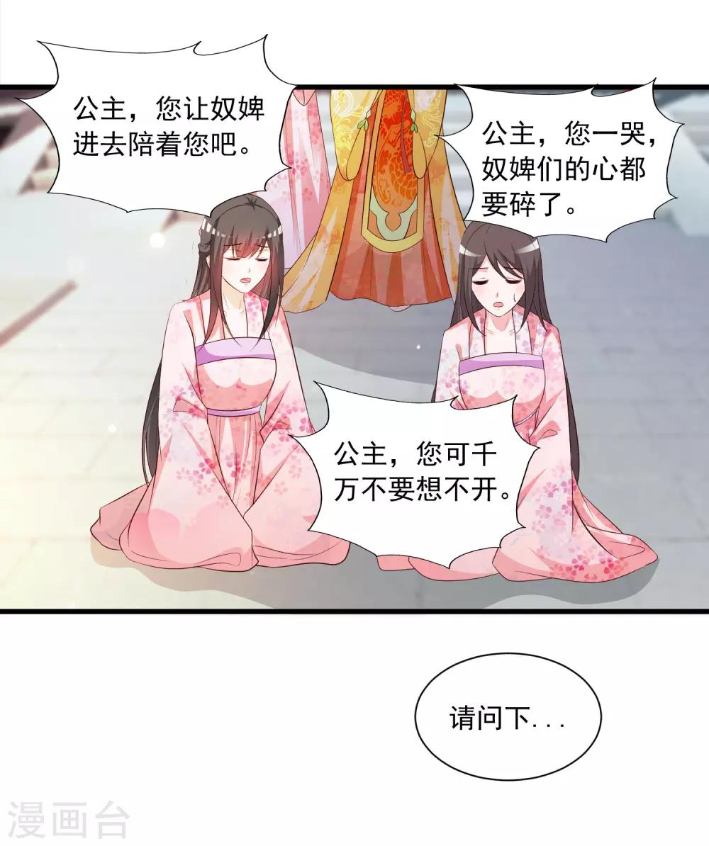 第119话 你是不是该以身相许？-第140话