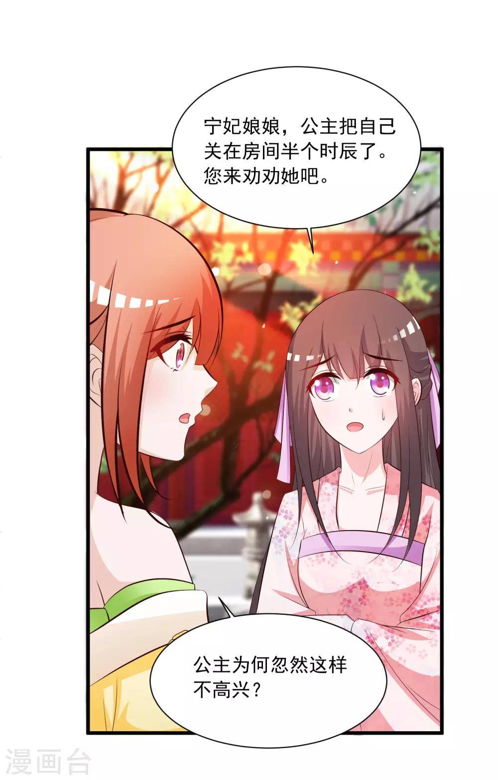 第119话 你是不是该以身相许？-第140话