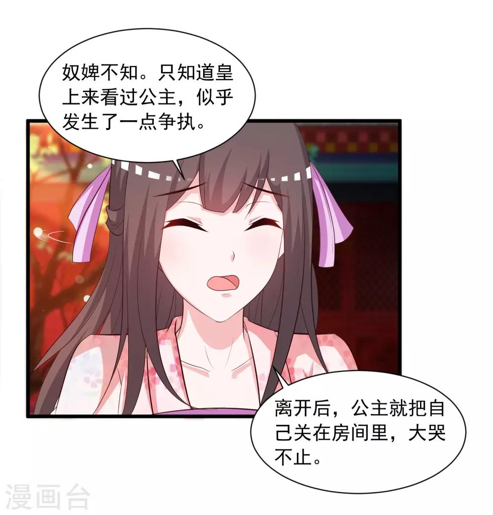 第119话 你是不是该以身相许？-第140话