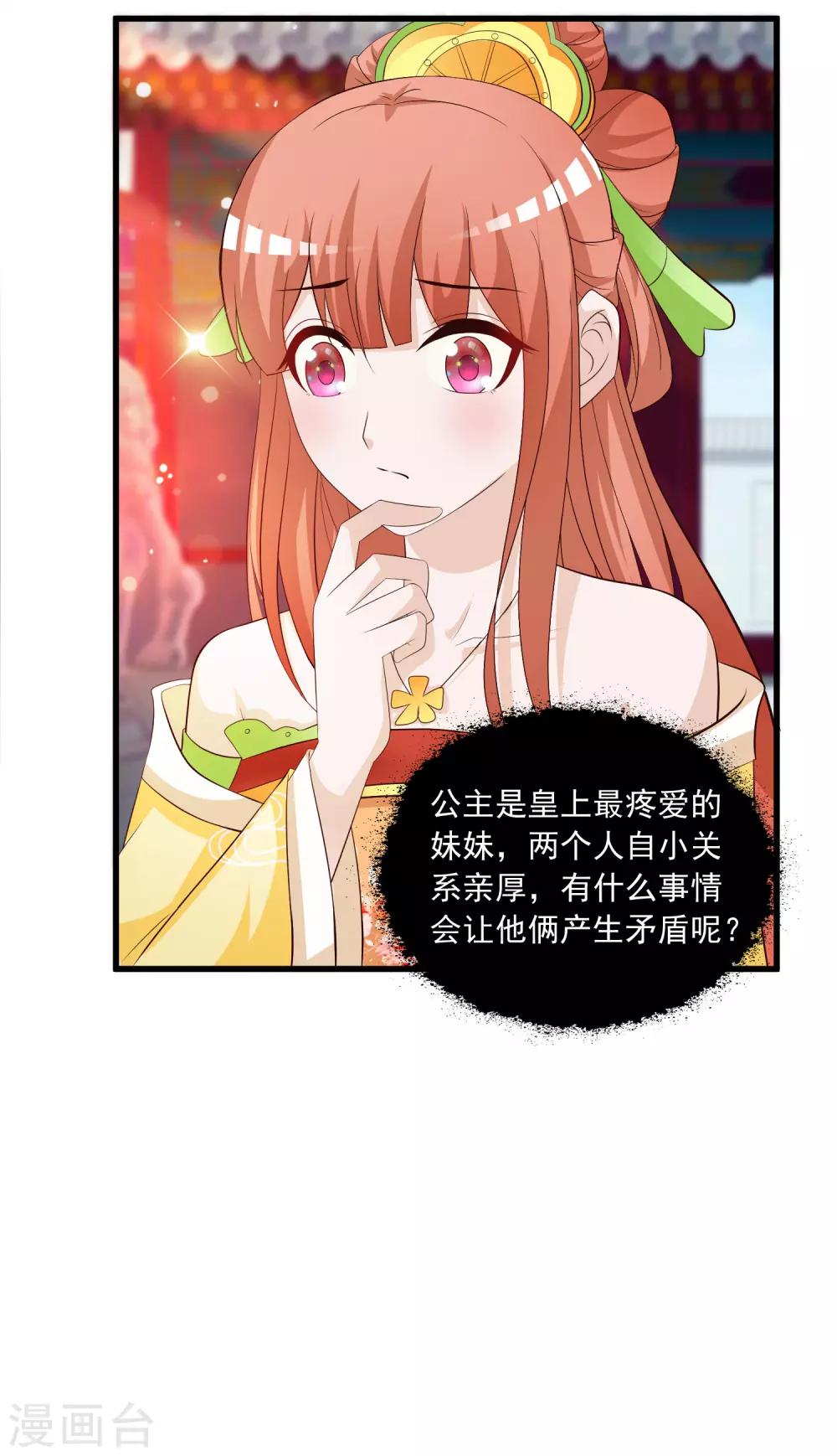 第119话 你是不是该以身相许？-第140话