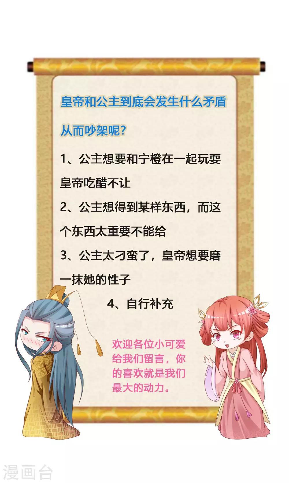 第119话 你是不是该以身相许？-第140话