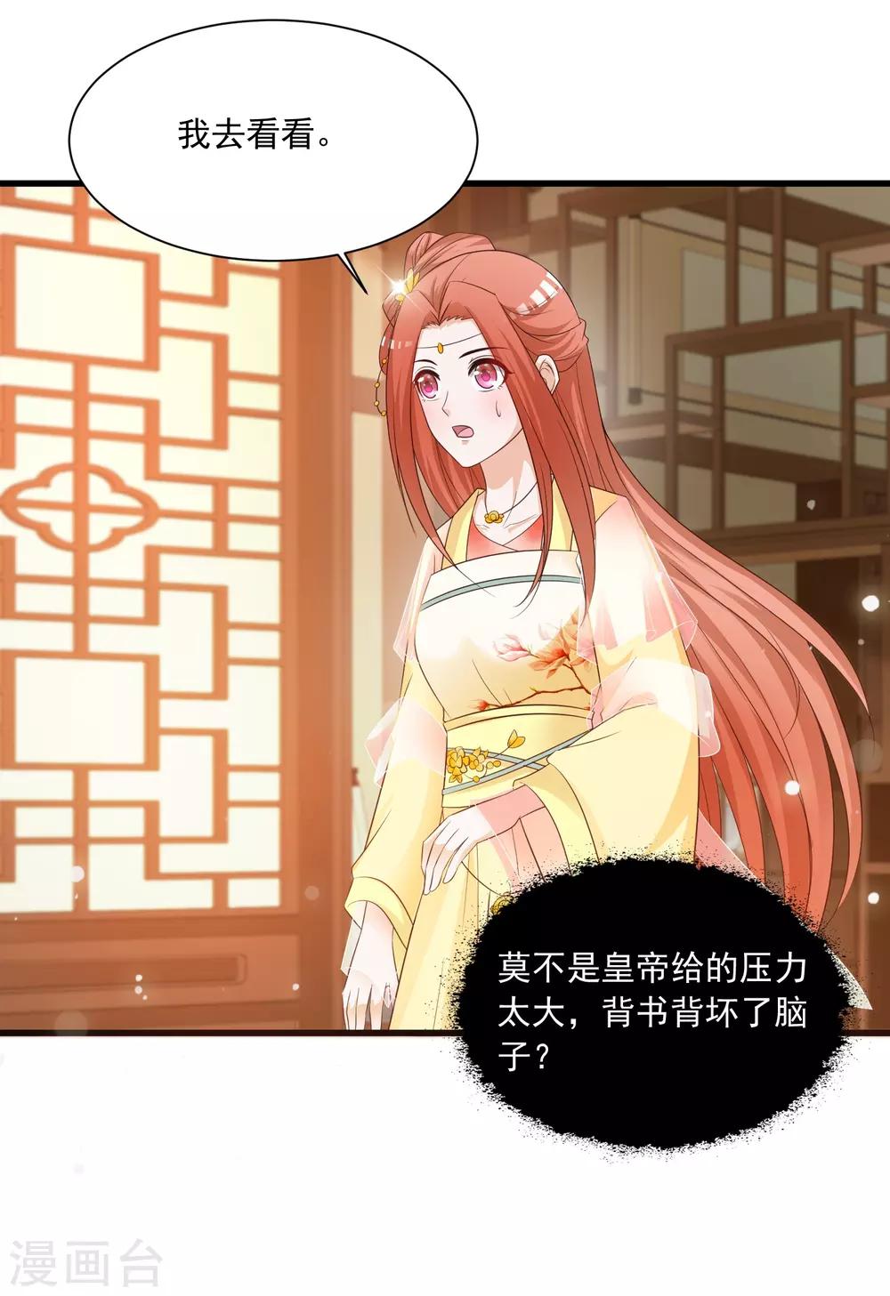 第119话 你是不是该以身相许？-第140话