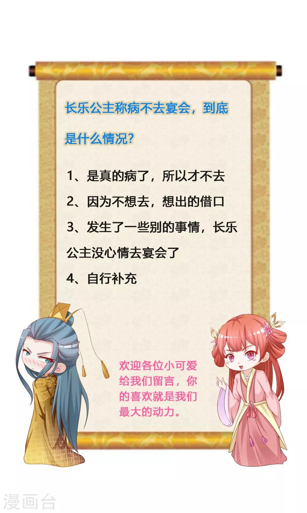 第119话 你是不是该以身相许？-第140话