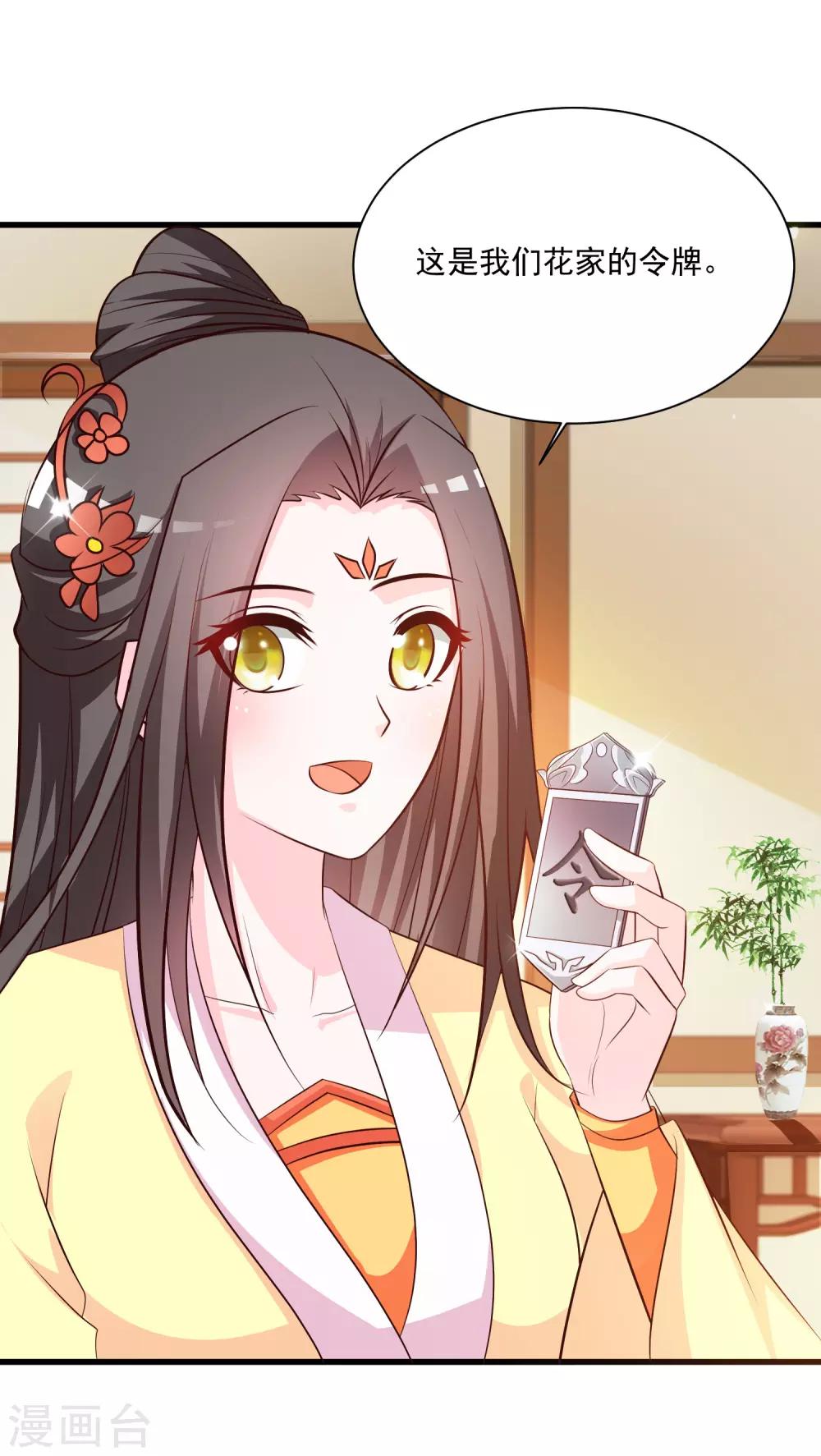 第119话 你是不是该以身相许？-第140话