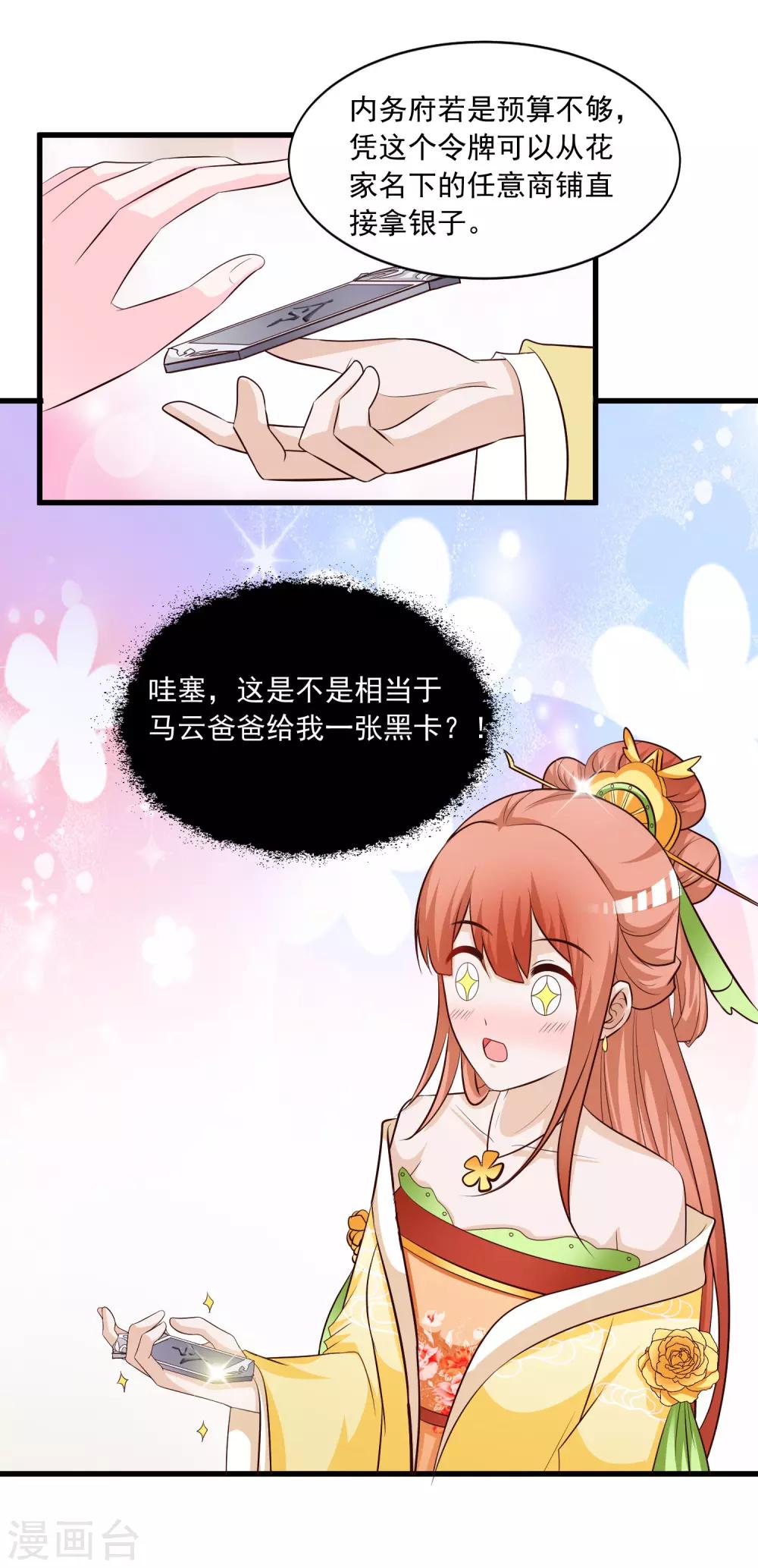 第119话 你是不是该以身相许？-第140话