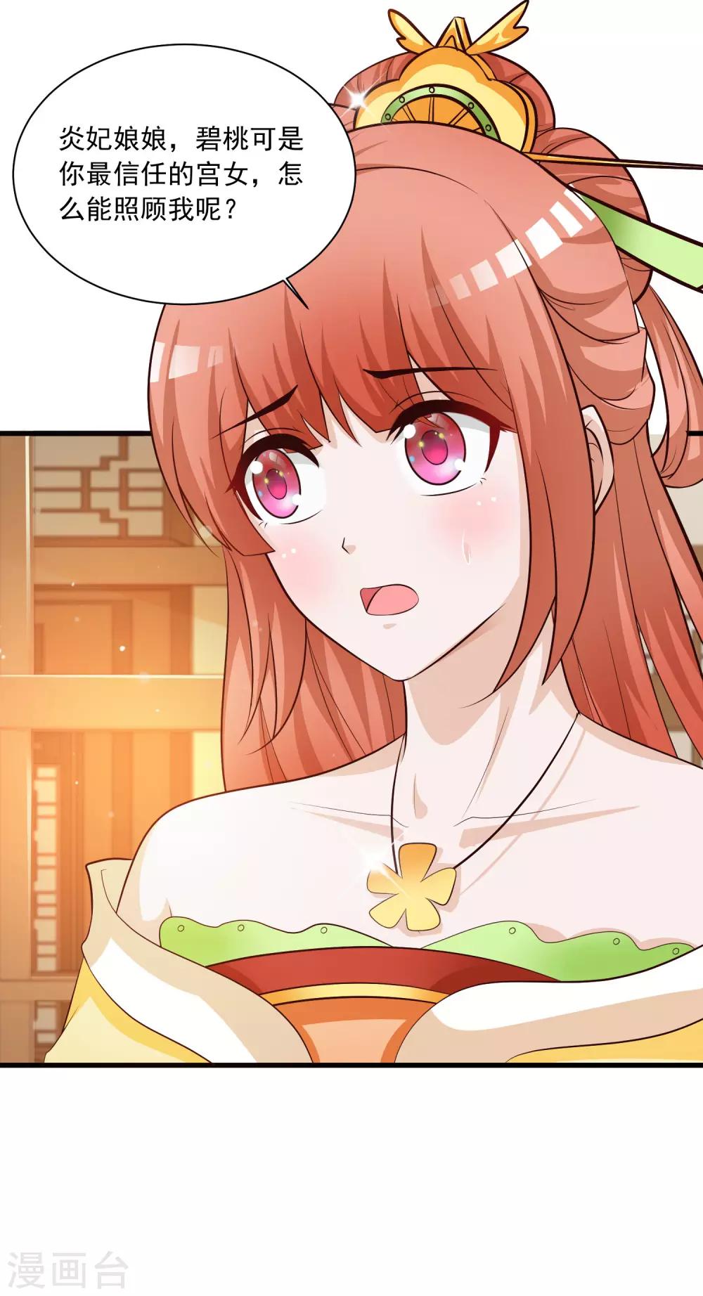 第119话 你是不是该以身相许？-第140话