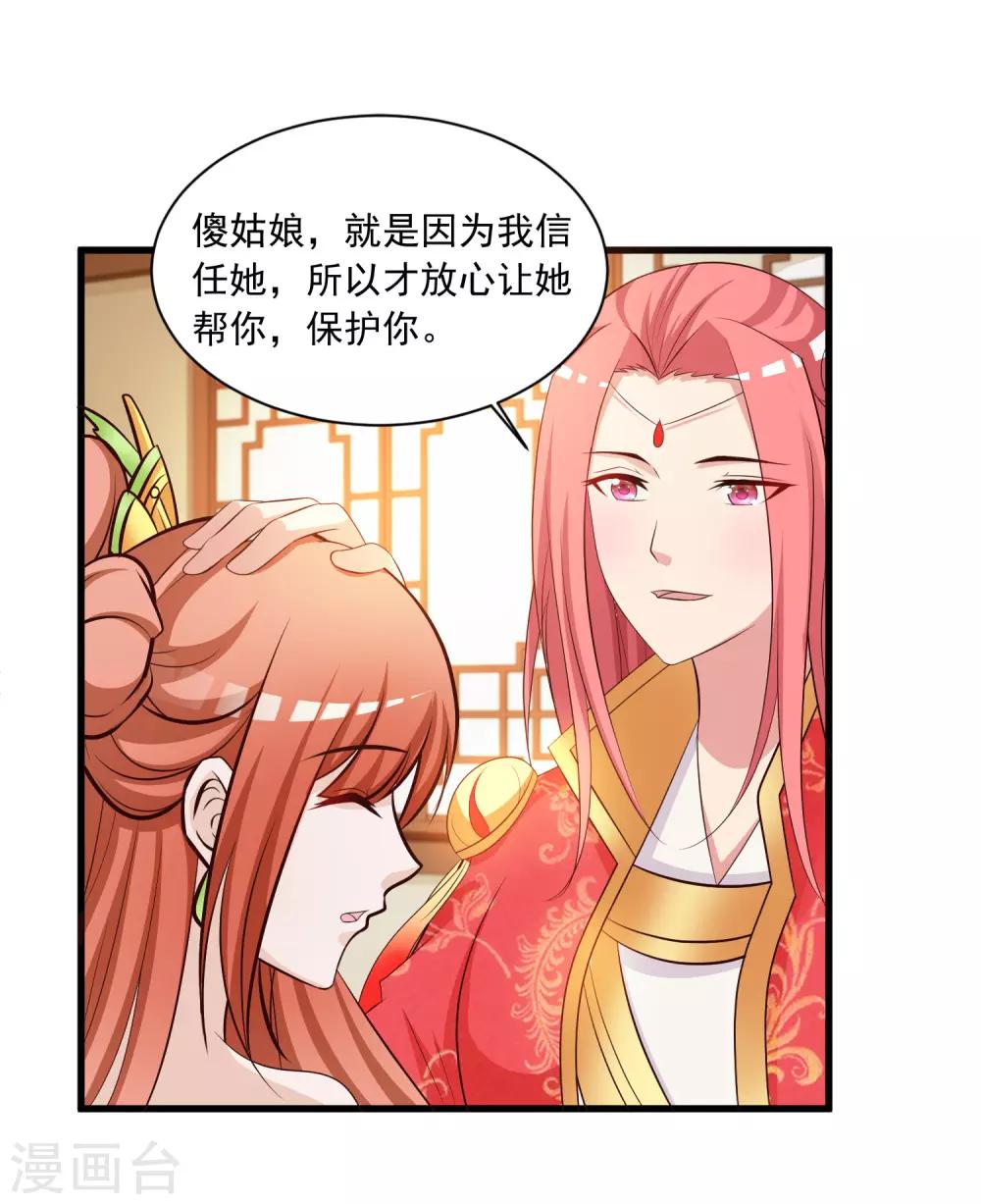 第119话 你是不是该以身相许？-第140话