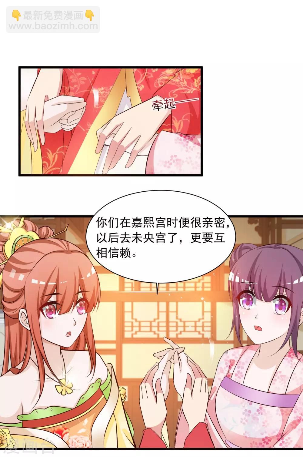 第119话 你是不是该以身相许？-第140话