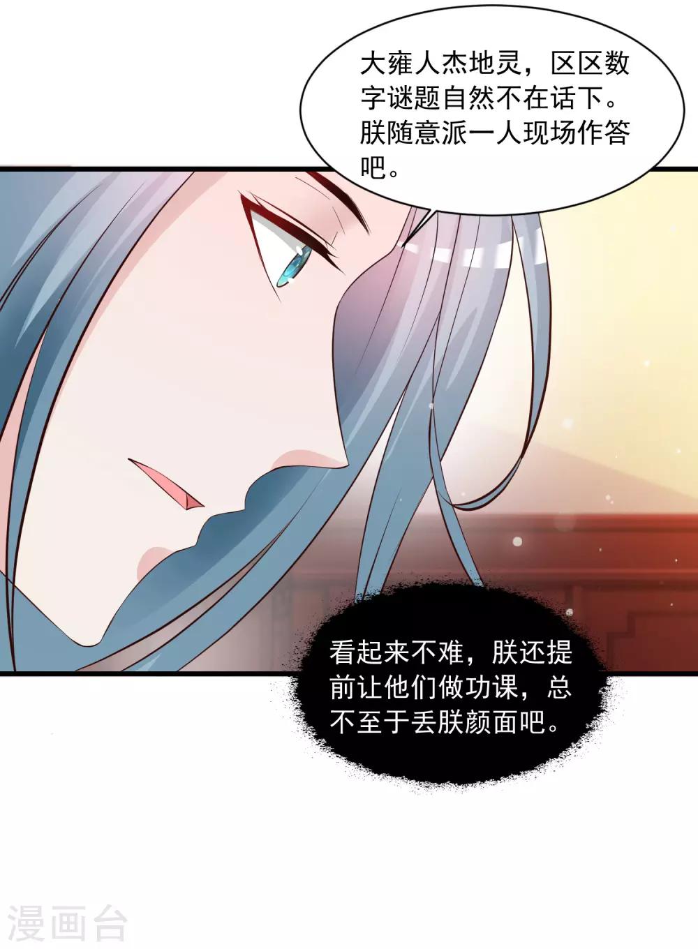 第121话 要搞事情了！-第142话