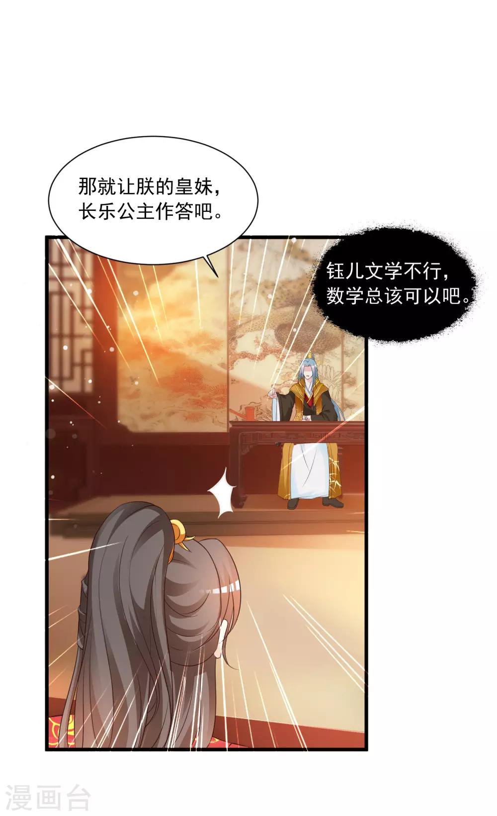 第121话 要搞事情了！-第142话