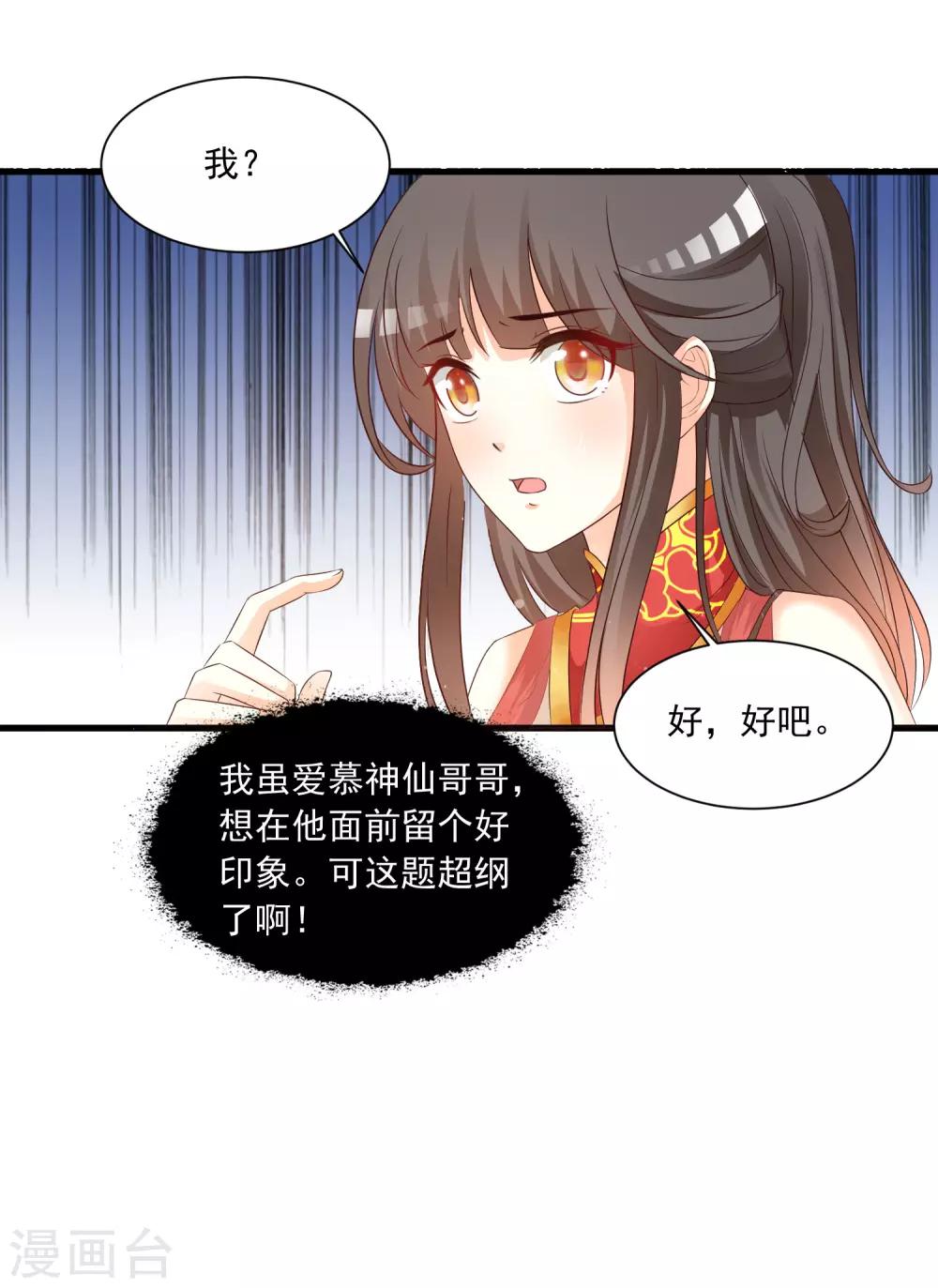 第121话 要搞事情了！-第142话