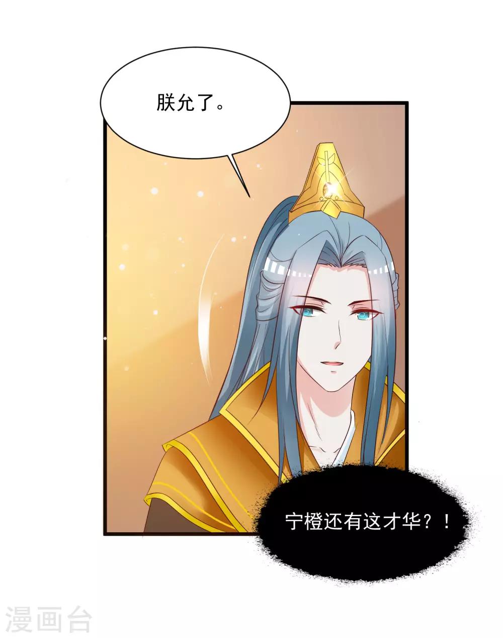 第121话 要搞事情了！-第142话