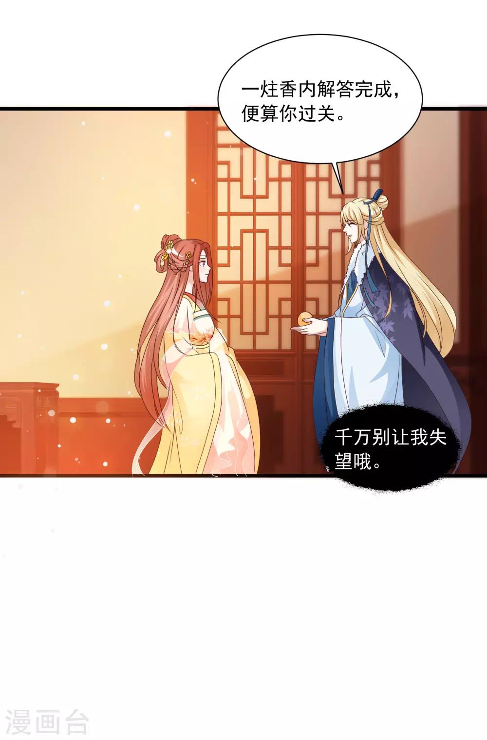 第121话 要搞事情了！-第142话