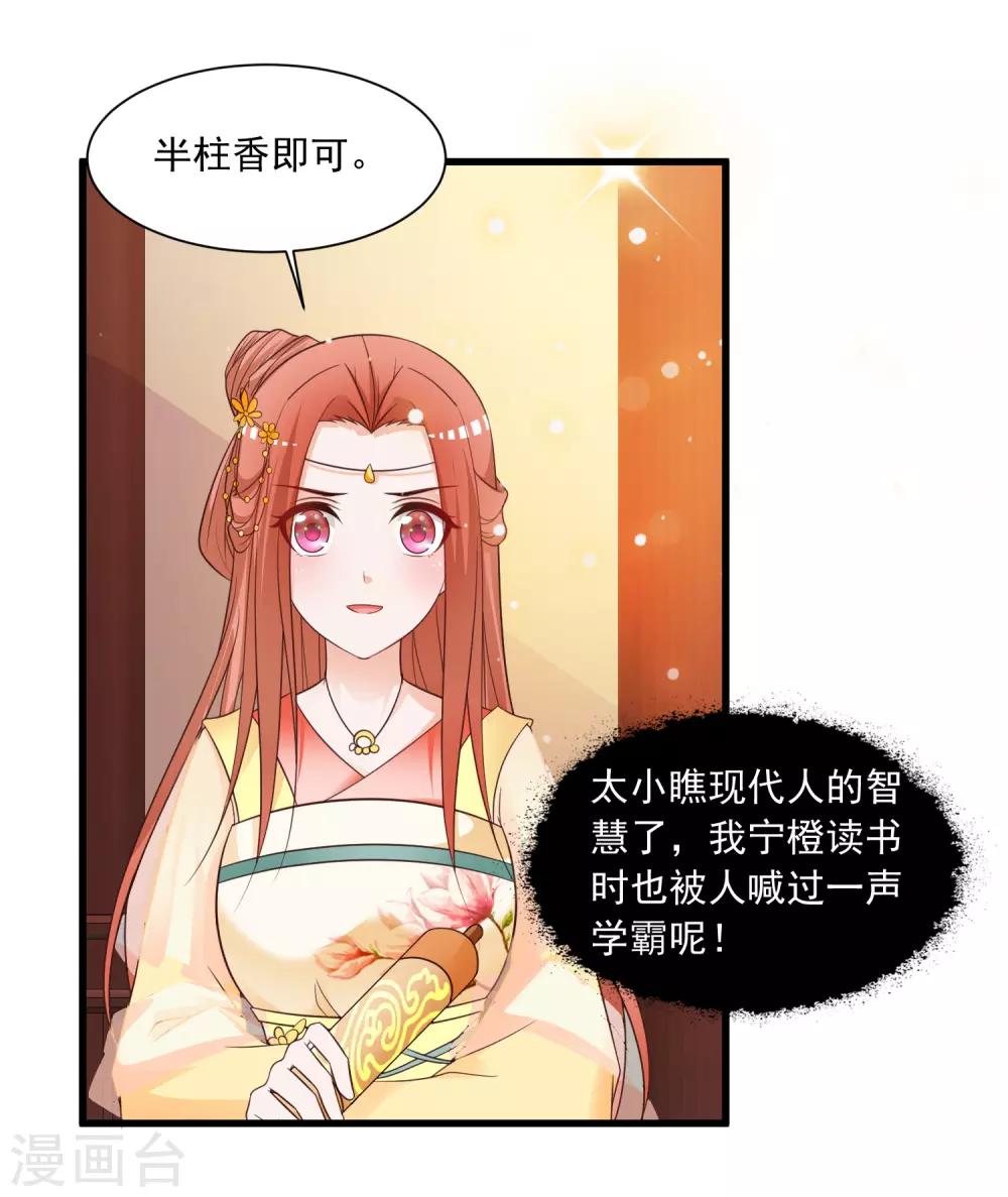 第121话 要搞事情了！-第142话