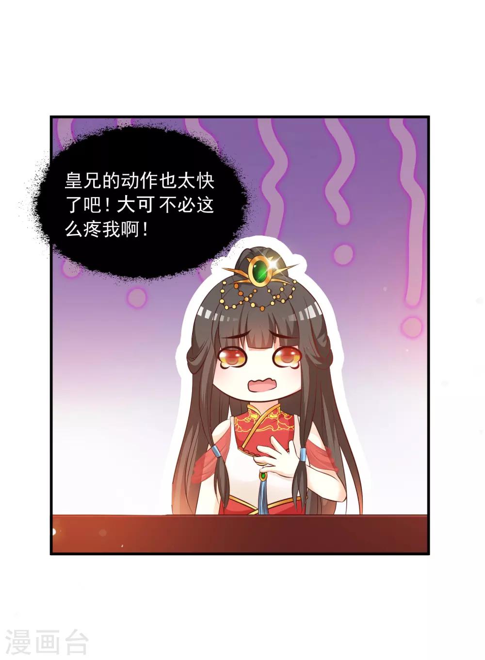 第121话 要搞事情了！-第142话