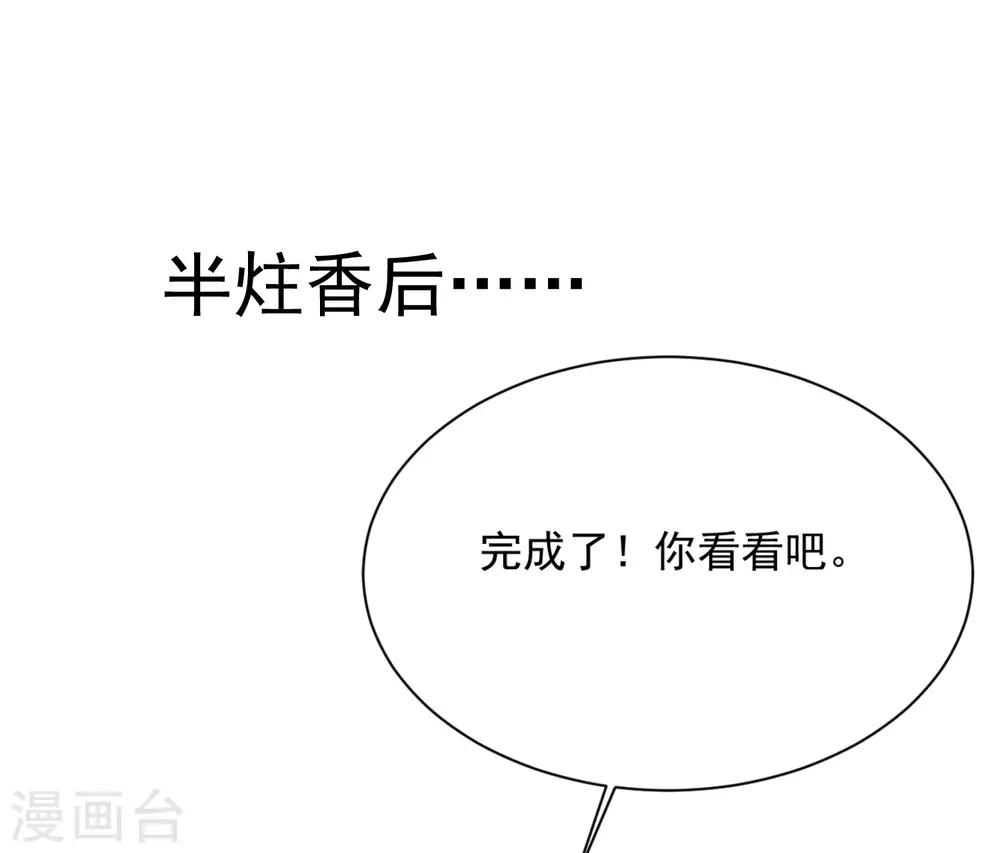 第121话 要搞事情了！-第142话