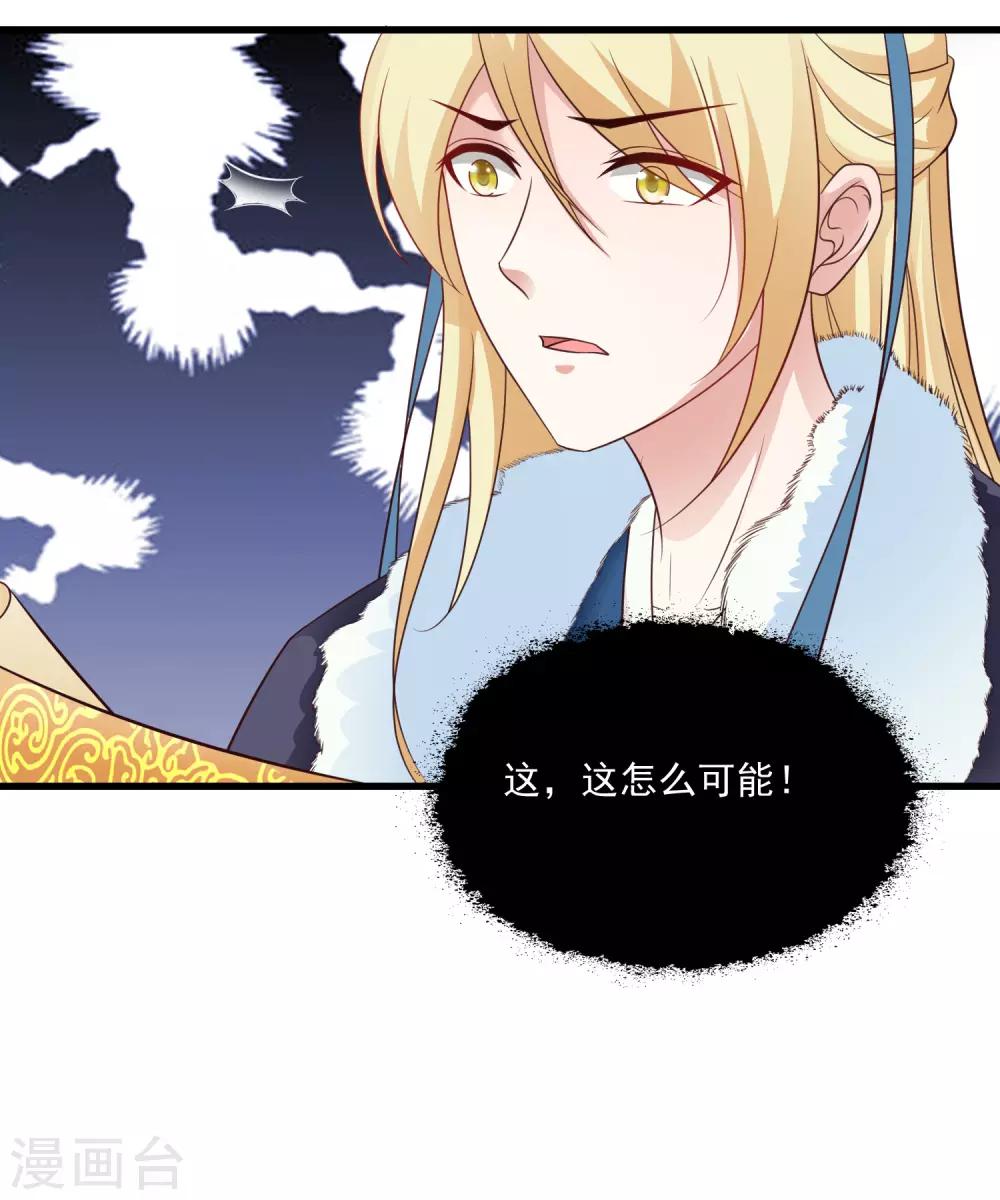 第121话 要搞事情了！-第142话