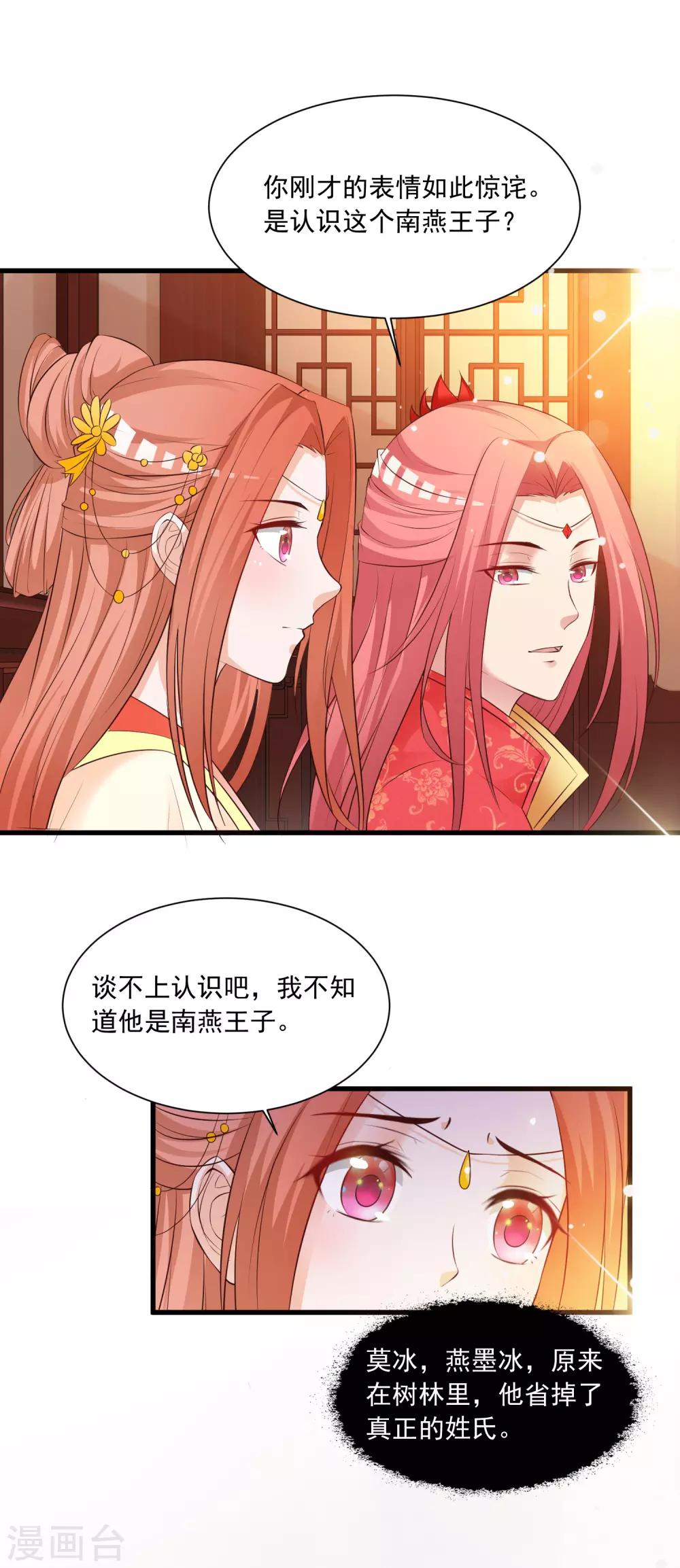第121话 要搞事情了！-第142话