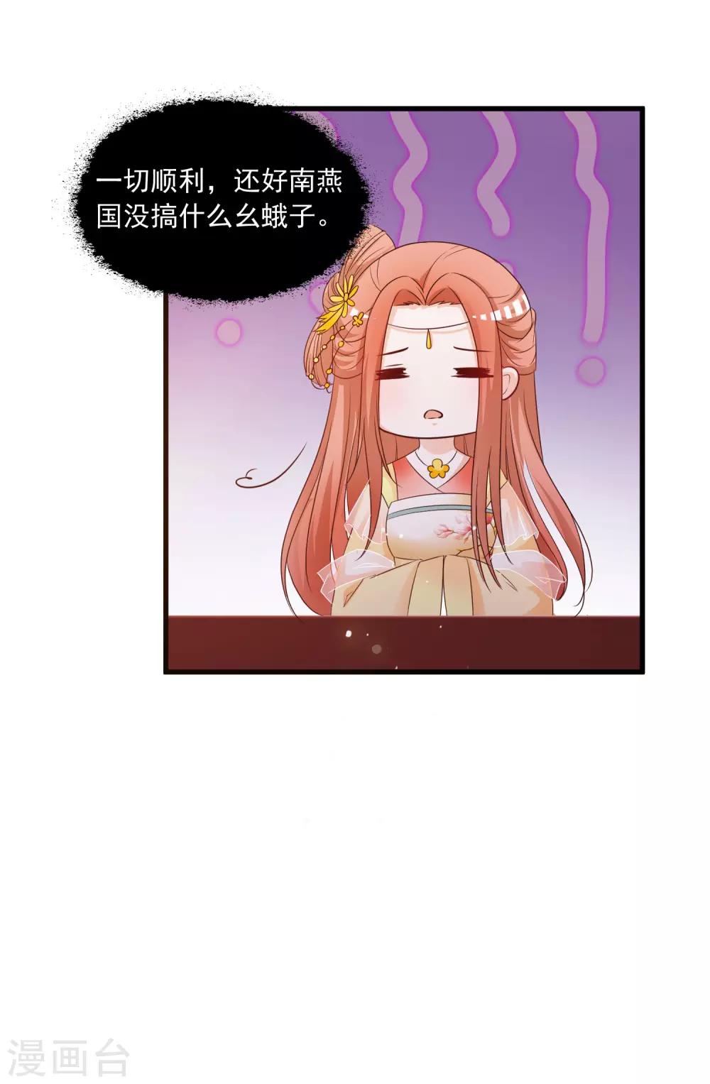 第121话 要搞事情了！-第142话