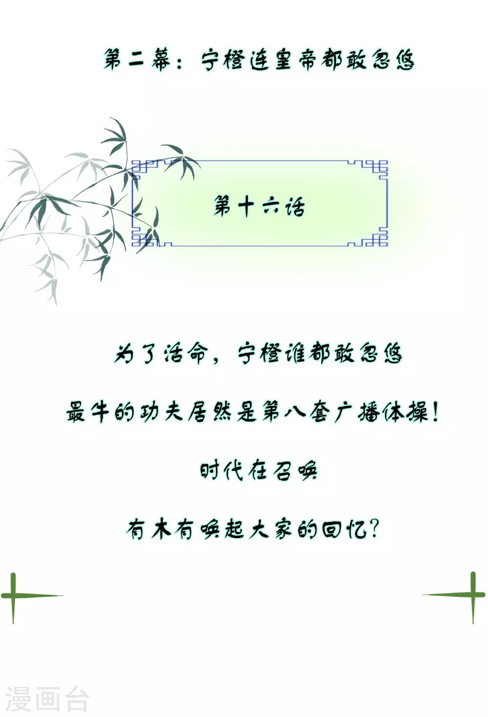 团宠十大名场面盘点1-第144话