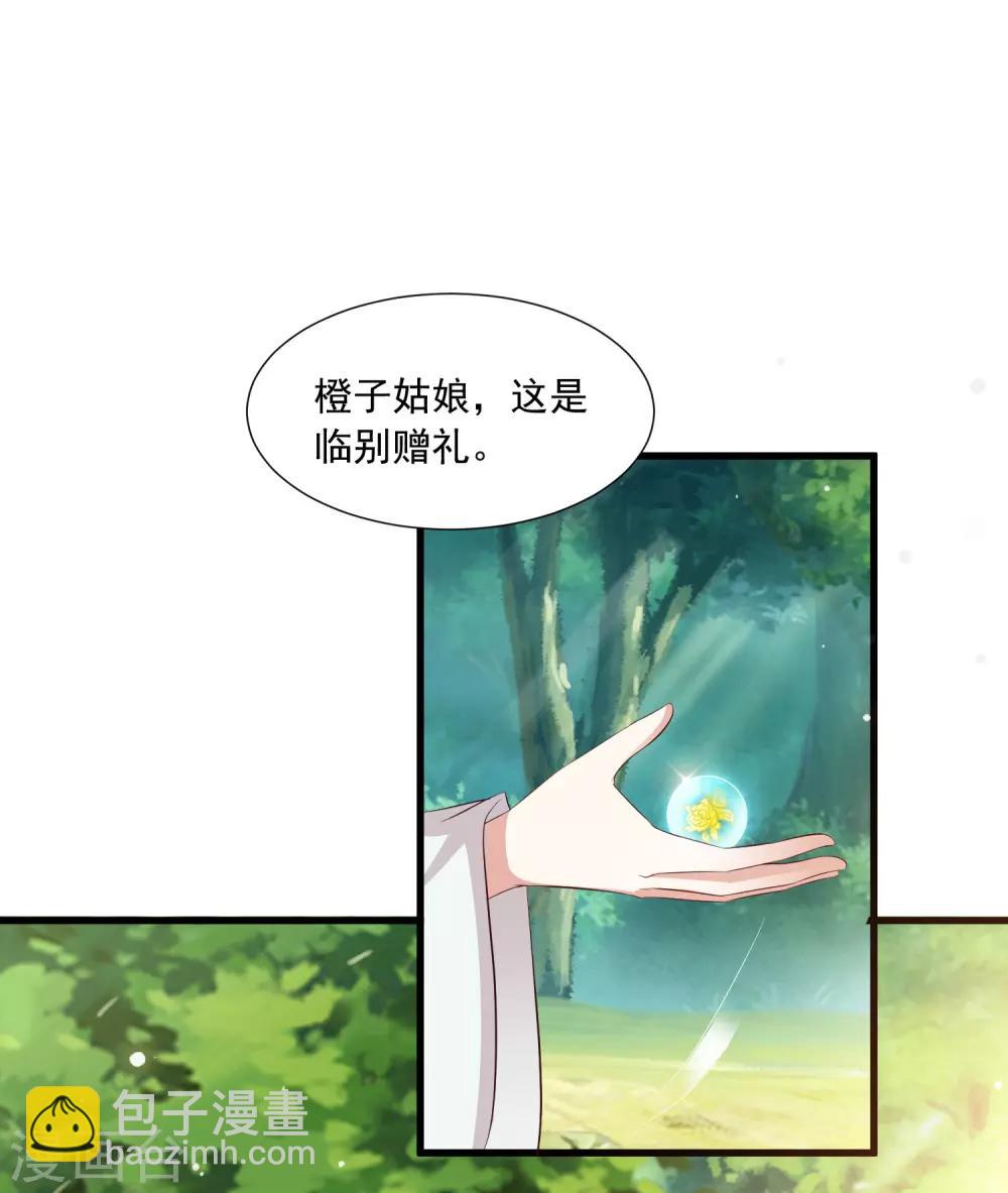 第124话 恋爱中的女人都爱折腾？-第146话