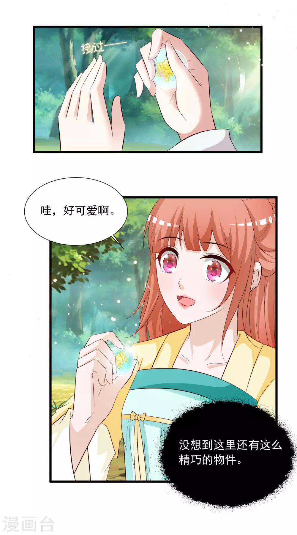 第124话 恋爱中的女人都爱折腾？-第146话