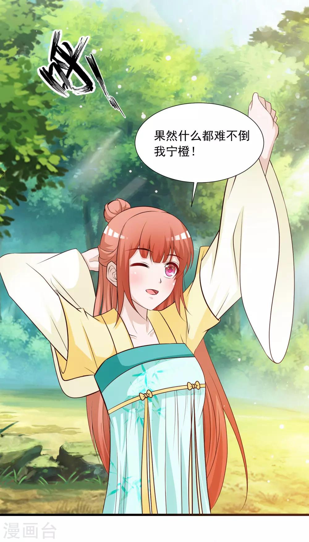 第124话 恋爱中的女人都爱折腾？-第146话