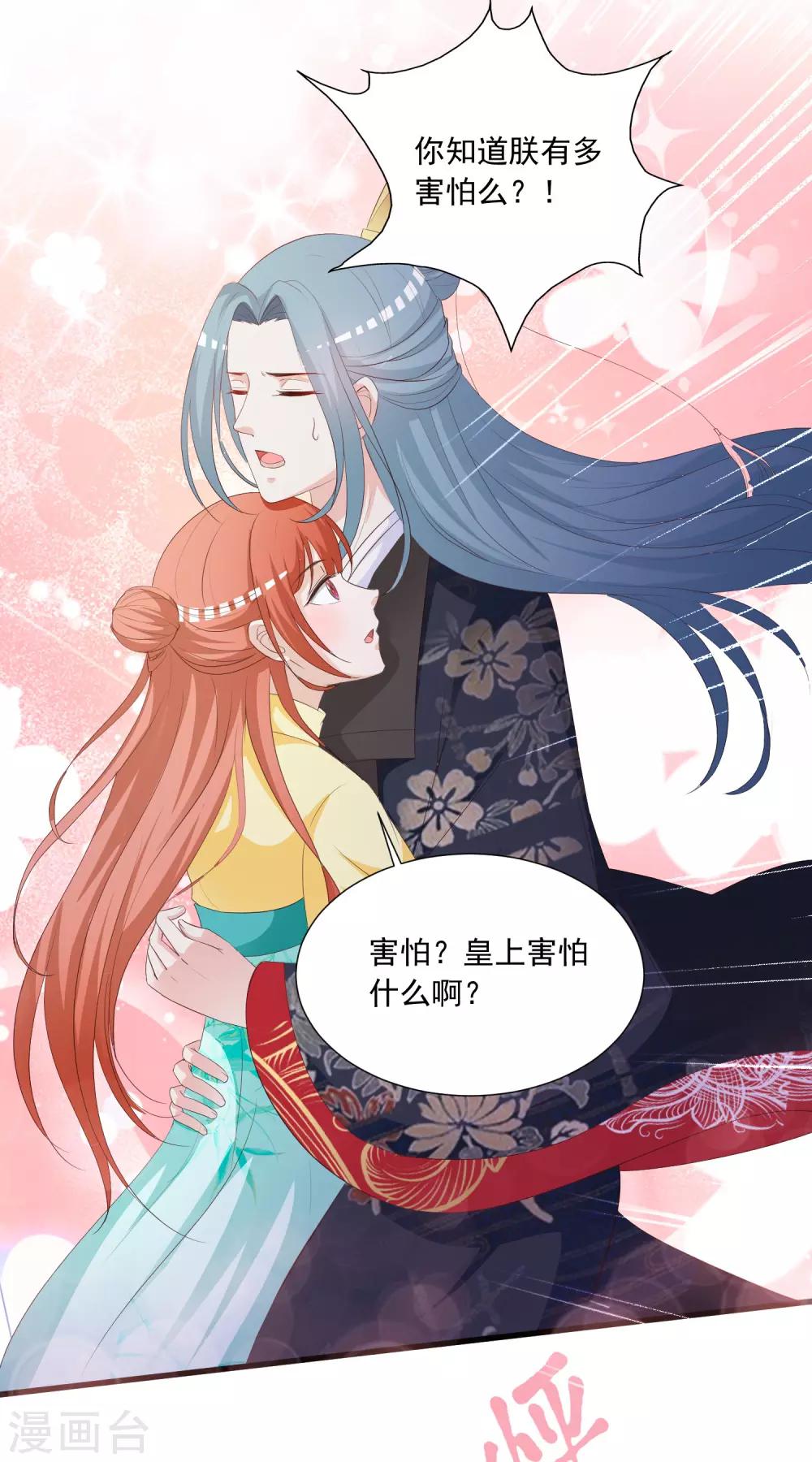 第124话 恋爱中的女人都爱折腾？-第146话