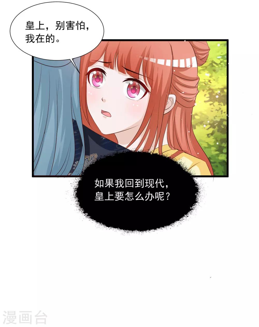 第124话 恋爱中的女人都爱折腾？-第146话