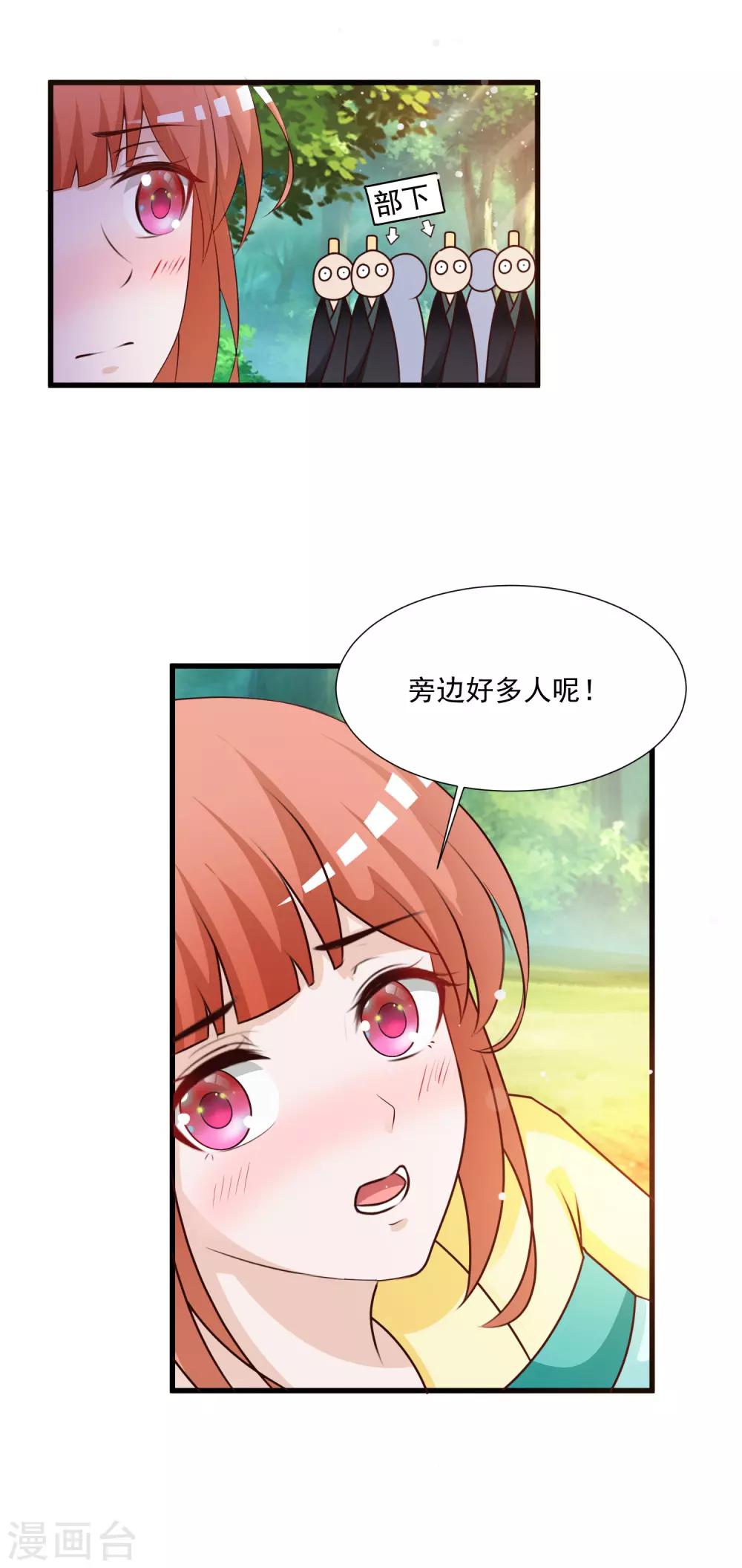 第124话 恋爱中的女人都爱折腾？-第146话