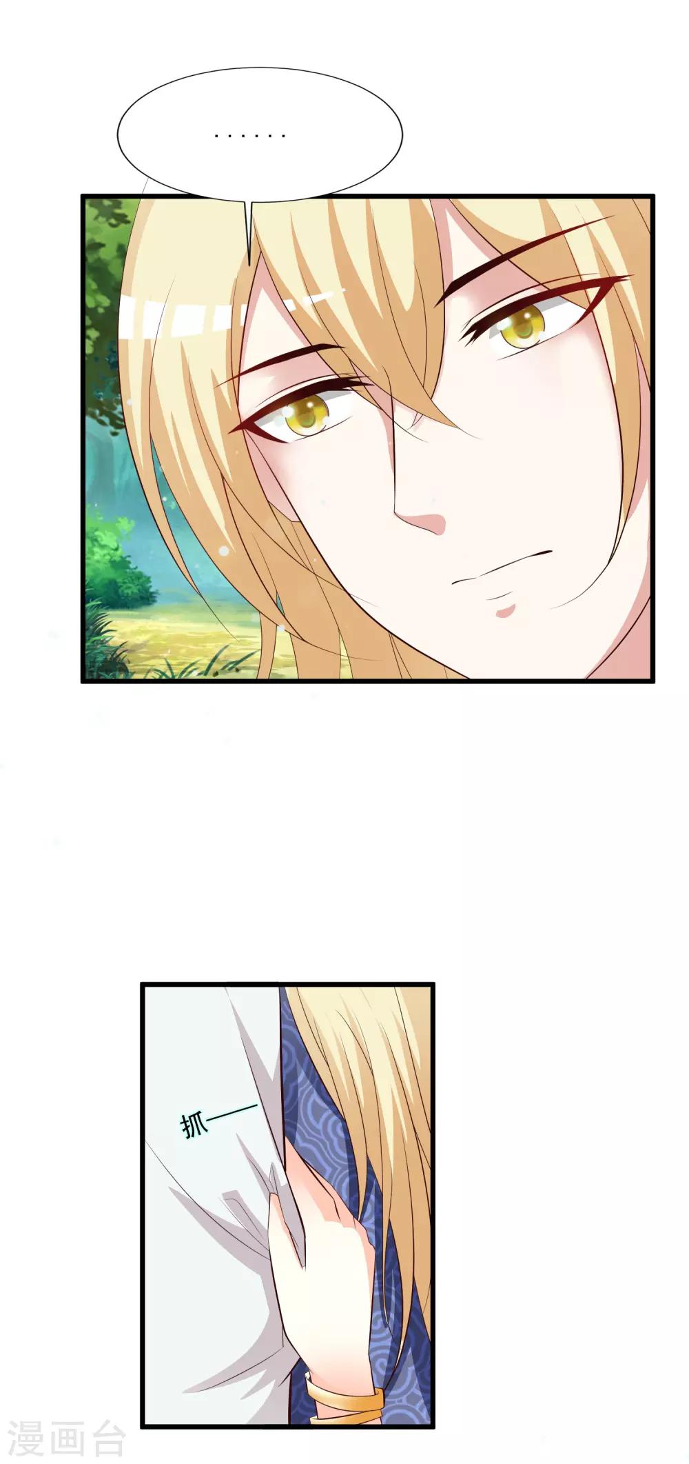 第124话 恋爱中的女人都爱折腾？-第146话