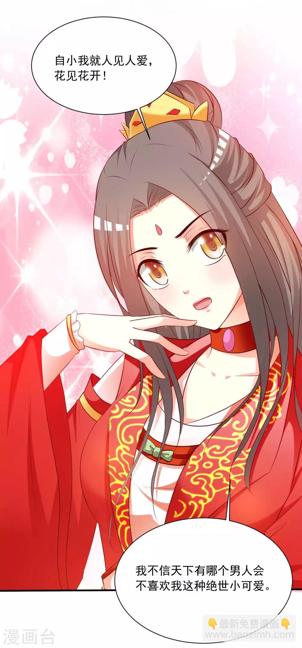 第124话 恋爱中的女人都爱折腾？-第146话