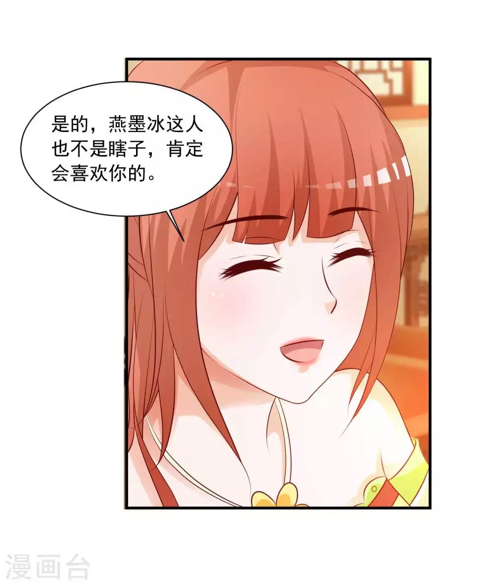 第124话 恋爱中的女人都爱折腾？-第146话