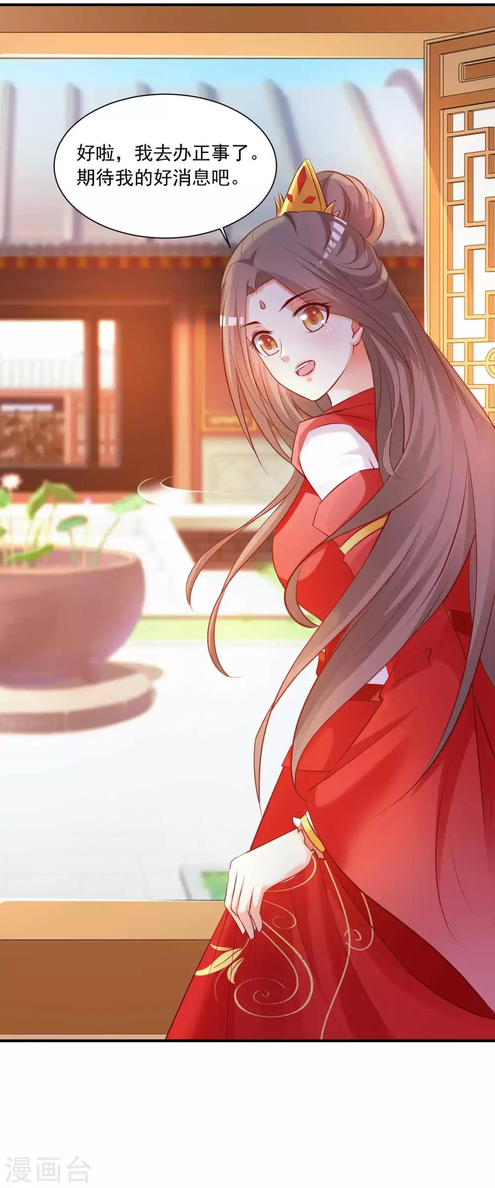 第124话 恋爱中的女人都爱折腾？-第146话