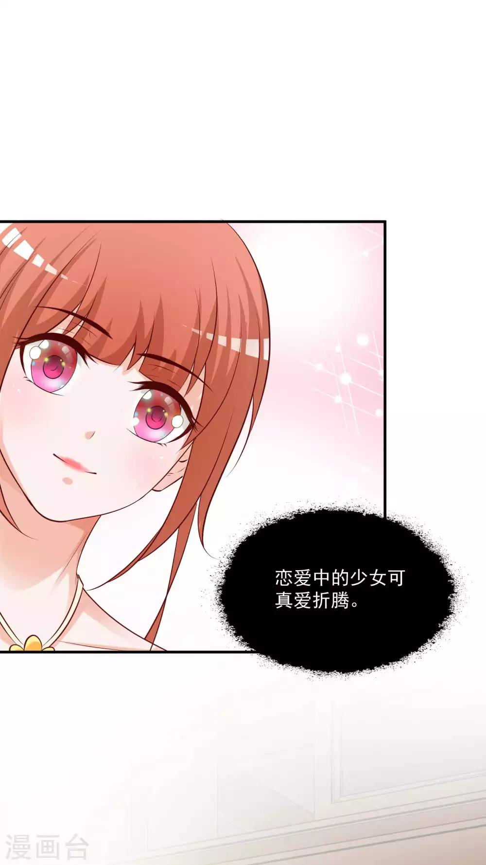 第124话 恋爱中的女人都爱折腾？-第146话