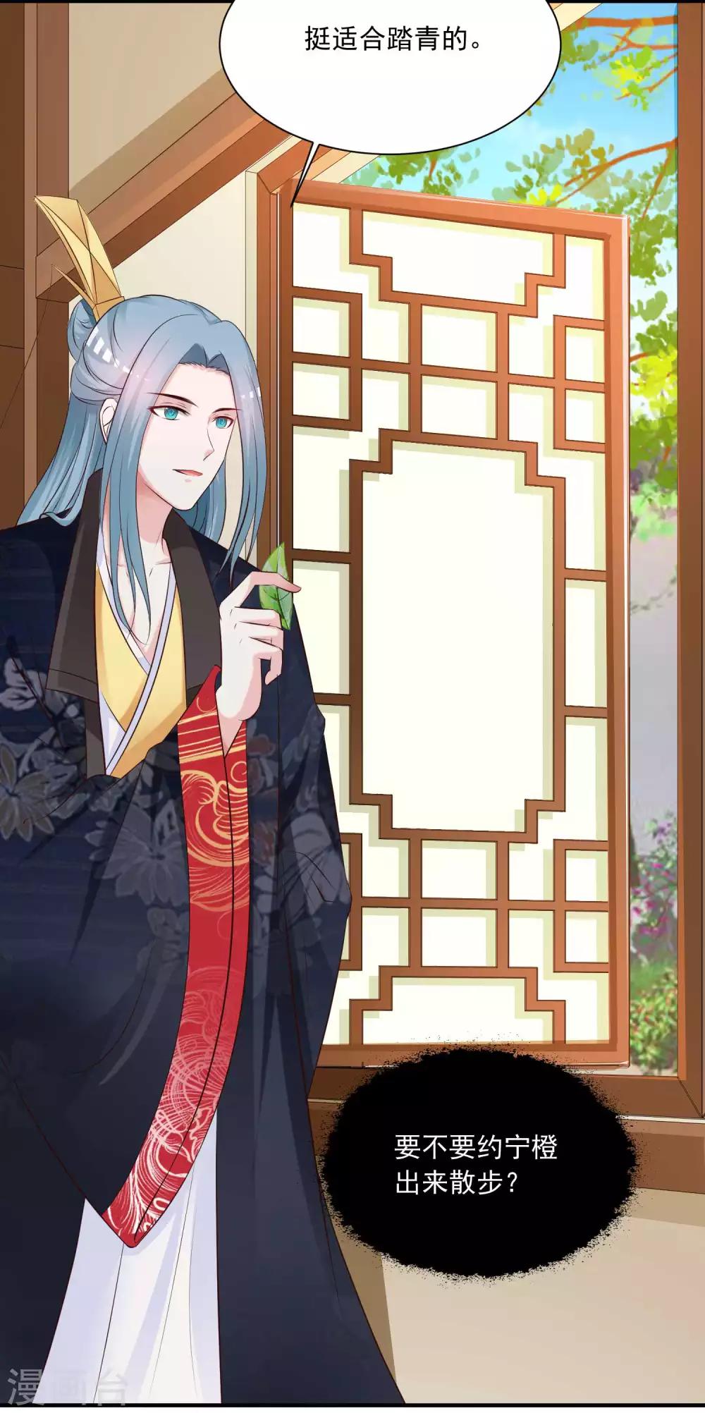 第124话 恋爱中的女人都爱折腾？-第146话