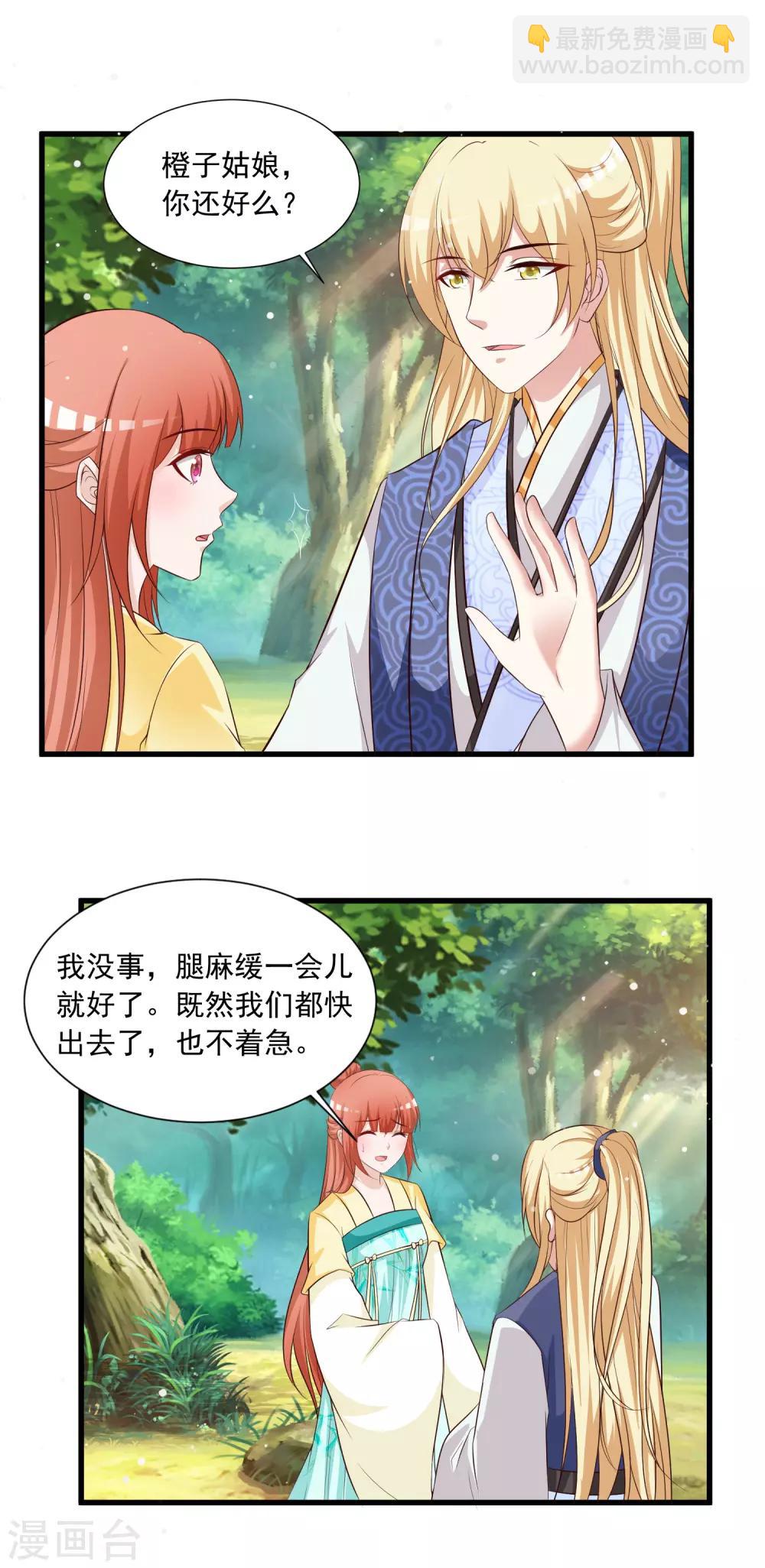 第124话 恋爱中的女人都爱折腾？-第146话